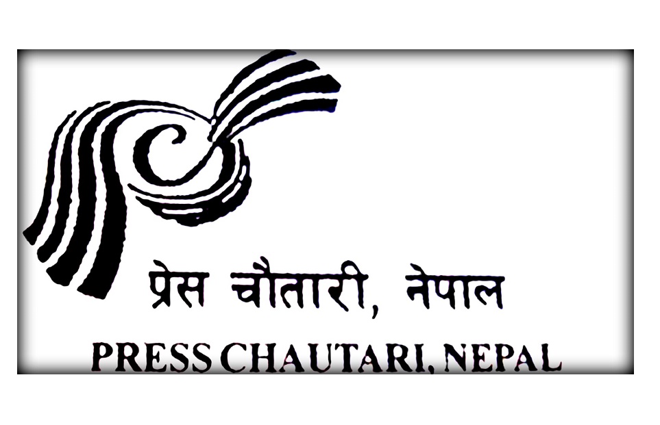 प्रेस चौतारी नेपालले स्थापना दिवसका अवसरमा विभिन्न व्यक्तिलाई पुरष्कृत गर्ने